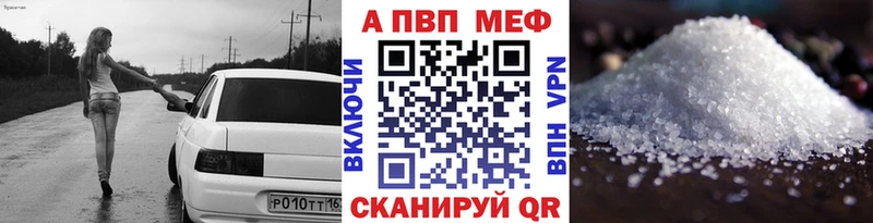 APVP Crystall  купить   Дальнегорск 