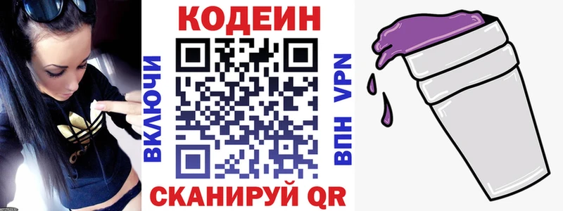 Кодеиновый сироп Lean напиток Lean (лин) Дальнегорск