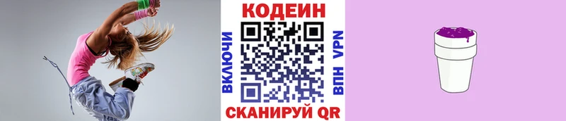 Кодеиновый сироп Lean напиток Lean (лин)  Дальнегорск 