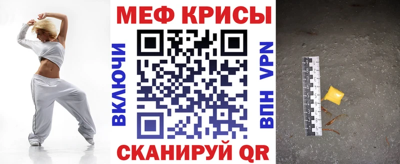 Меф мяу мяу мука Дальнегорск